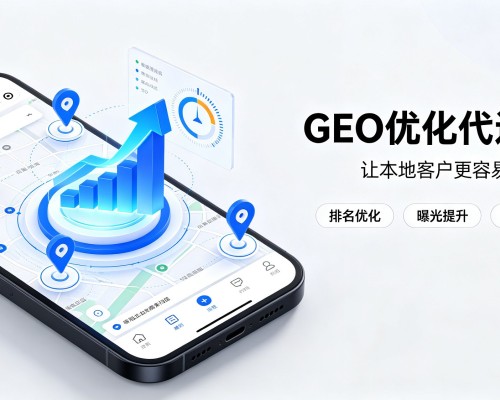 霍尔果斯GEO优化